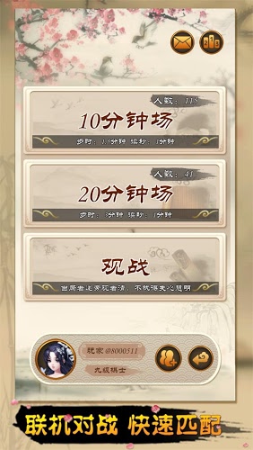 全民象棋最新版本 v4.1.4 安卓版1