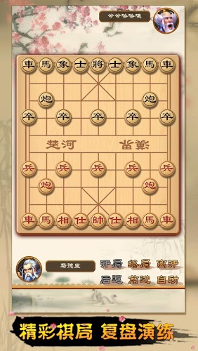 全民象棋最新版本 v4.1.4 安卓版3