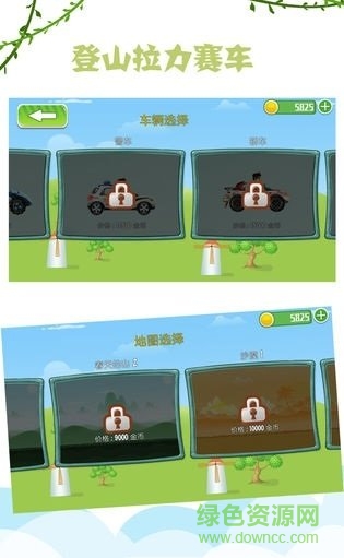 登山拉力赛车 v1.4.7 安卓汉化版0
