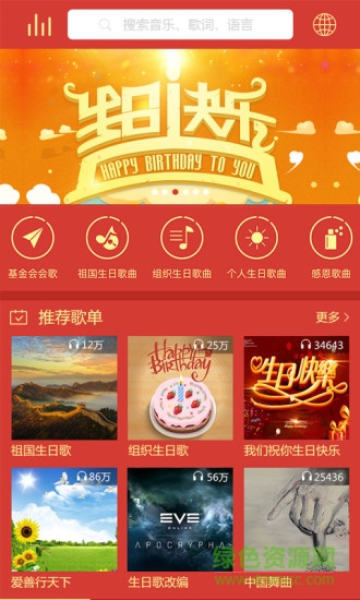 喜鹊诞歌 v5.3 安卓版0