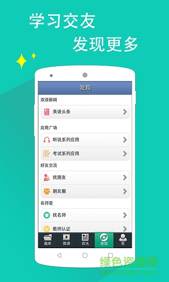 日语n1听力真题 v4.6.3 安卓版2