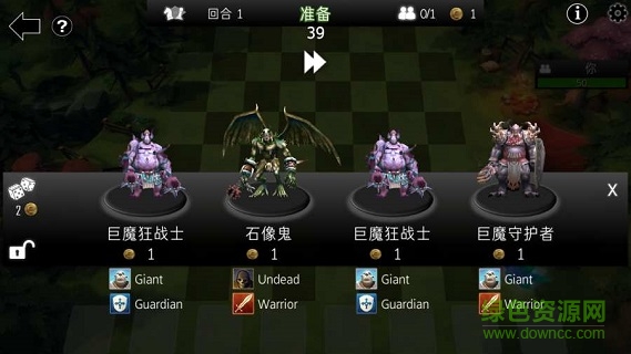 自走棋防御内购 v1.07 安中文卓版1