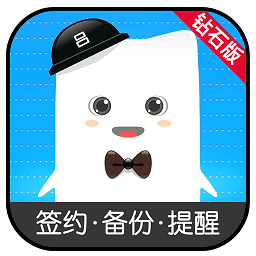 条管家pro手机版