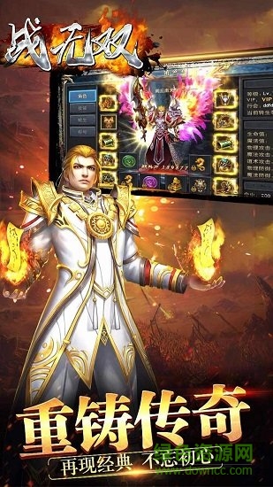 战无双百度游戏 v1.0.4 安卓版0