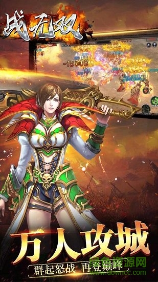 战无双百度游戏 v1.0.4 安卓版2