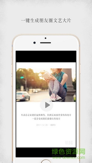 vlog相机 v0.1.1 安卓版1