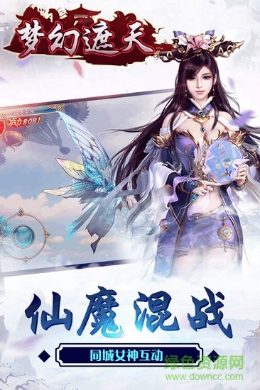 梦幻遮天vivo版 v1.0.1 安卓版3