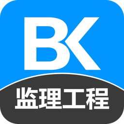 监理工程师备考宝典app下载