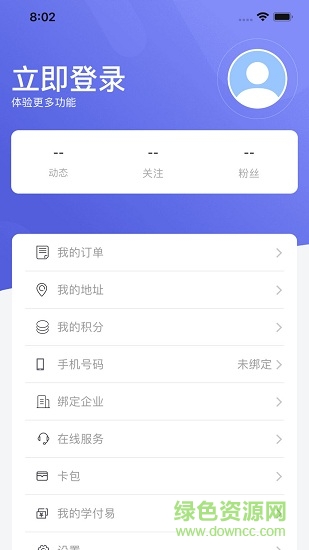 国开企业职工学院 v6.0.12 安卓版1