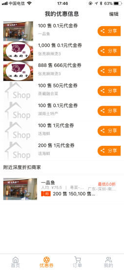 大家省最新版本 v1.0 安卓版0