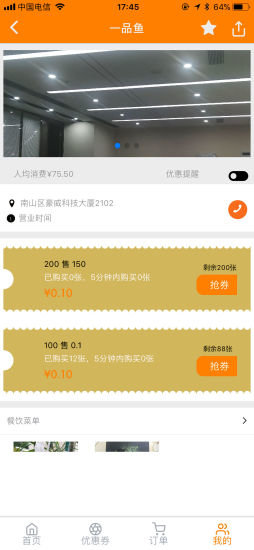 大家省最新版本 v1.0 安卓版1