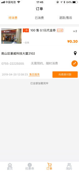 大家省最新版本 v1.0 安卓版2