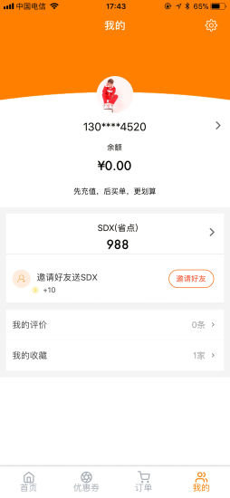 大家省最新版本 v1.0 安卓版3