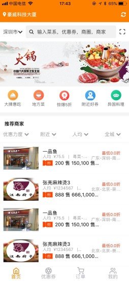 大家省最新版本 v1.0 安卓版4