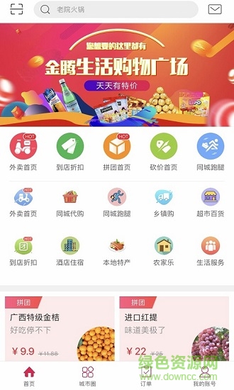 宅宅乐 v4.0 安卓版0