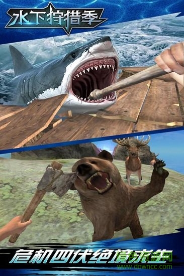 水下狩猎季内购修改版 v1.0 安卓版无限珍珠0