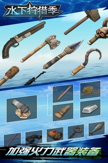 水下狩猎季内购修改版 v1.0 安卓版无限珍珠1