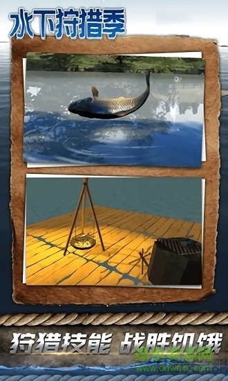 水下狩猎季内购修改版 v1.0 安卓版无限珍珠2