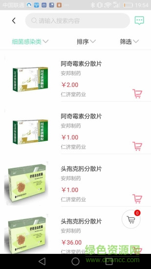 村医邦 v1.6.4 安卓版1