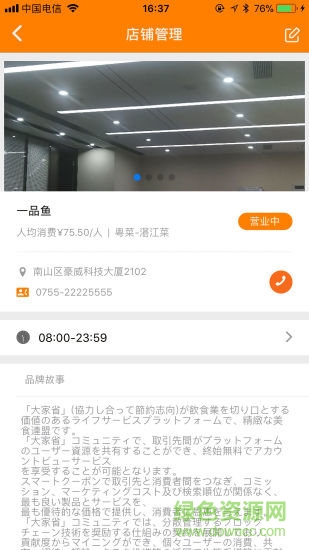 大家省商户版 v1.0.1 安卓版0