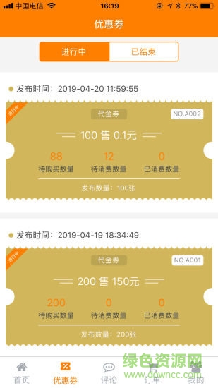 大家省商户版 v1.0.1 安卓版1