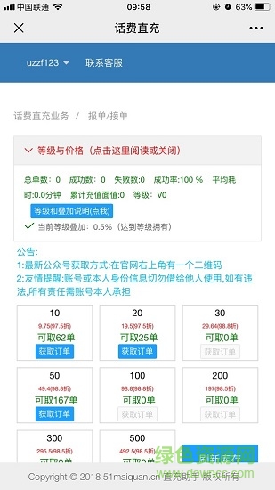 玖玖收 v1.0 安卓版0