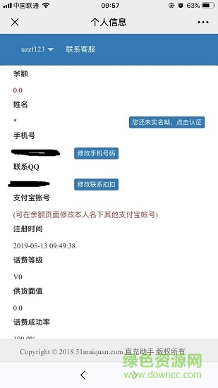 玖玖收 v1.0 安卓版1