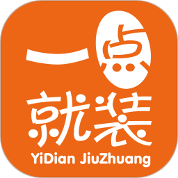 一点就装