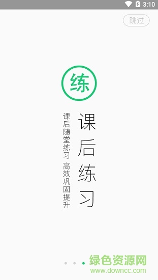 成人高考准题库 v4.90 安卓版2
