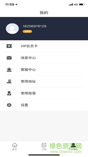 宜路行app v2.1.1 安卓版3