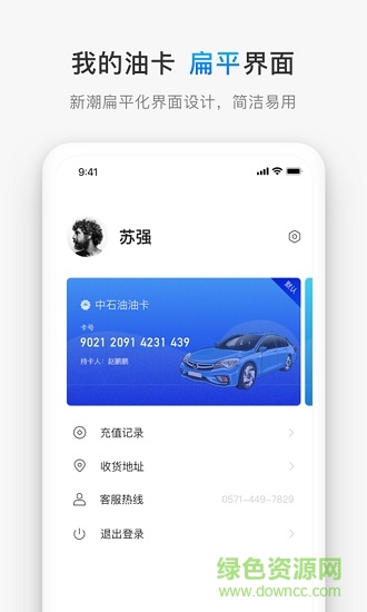 油胖胖 油胖胖下载