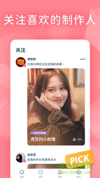 闪剧新鲜版 v1.0.0 安卓版2