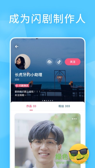 闪剧新鲜版 v1.0.0 安卓版3