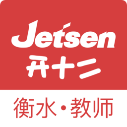 衡水智慧教育app(教师版)