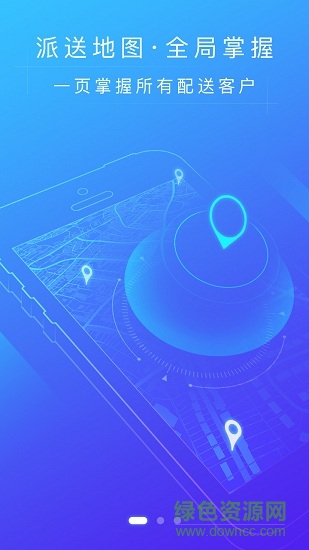 51喝水商家端 v3.6.3 安卓版3