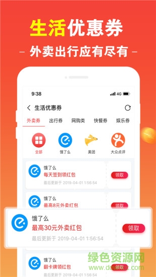 悟空优选官方版 v2.0.7 安卓版2