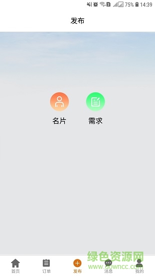 人多活多 v2.1.0 安卓版0