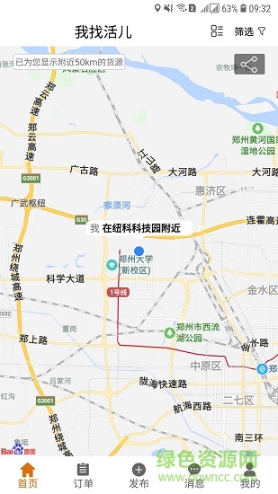 人多活多 v2.1.0 安卓版1