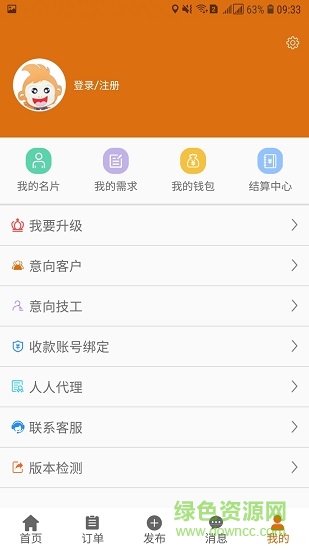 人多活多 v2.1.0 安卓版2