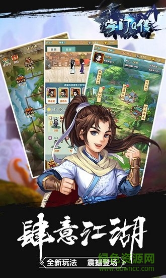 掌门q传超v版 v1.2 安卓变态版0