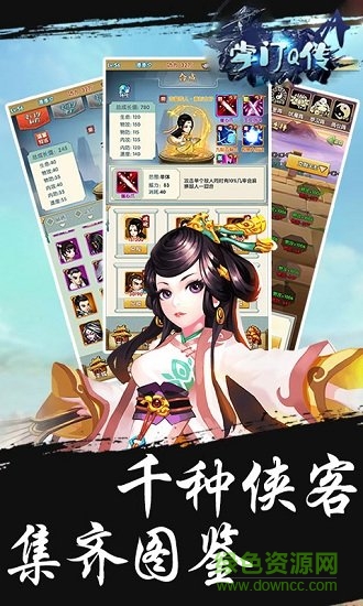 掌门q传超v版 v1.2 安卓变态版3