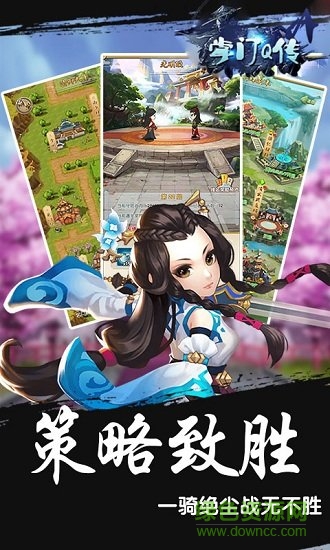 掌门q传超v版 v1.2 安卓变态版2