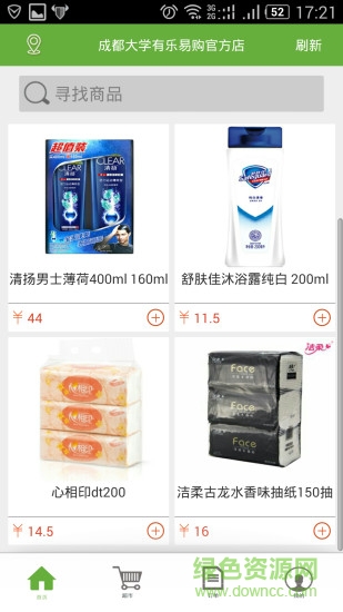 有乐易购app v1.0.0 安卓版0