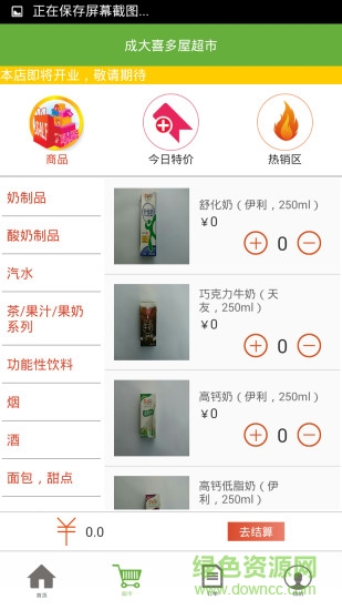 有乐易购app v1.0.0 安卓版1
