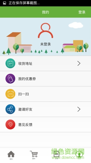 有乐易购app v1.0.0 安卓版2