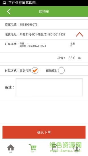 有乐易购app v1.0.0 安卓版3