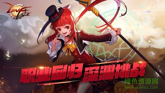 地下城与勇士m测试服 v101.0.2.0 安卓内测版0