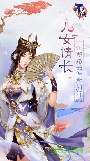 不江湖ol v1.0.12 安卓版0