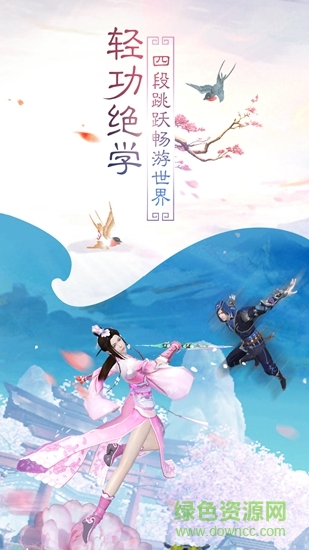 不江湖ol v1.0.12 安卓版1