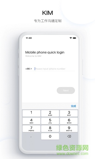 快手Kim官方版 v4.1.200.66880 安卓最新版3